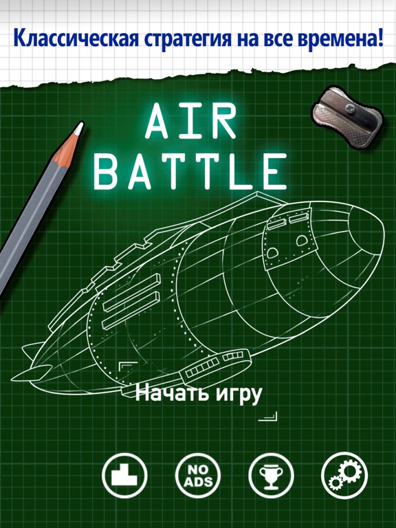Скачать игру Air Battle: Морской бой