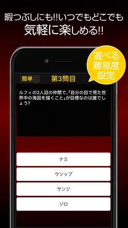 Game screenshot ワンピースver.四択クイズ apk