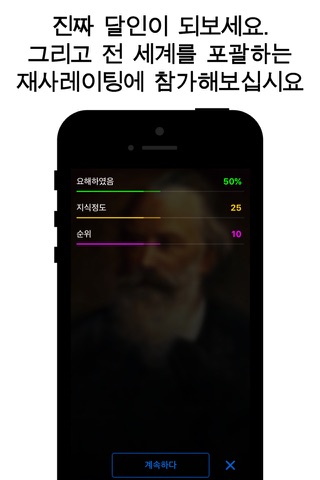 Brahms - interactive biography screenshot 3