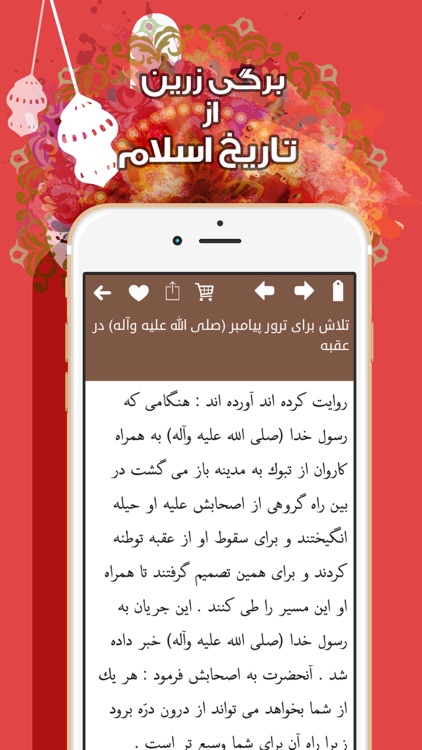 زندگینامه پیامبر