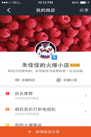 苏宁推客 screenshot 2