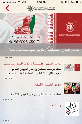 Al Owais Foundation screenshot 3