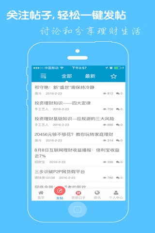 闪电贷款－小额信用贷款,闪电借款下款快！您的信用钱包！ screenshot 3