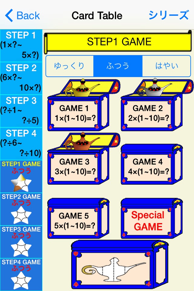 Multiplication・Division screenshot 3
