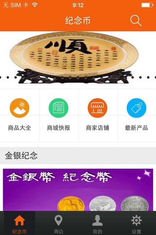 纪念币(Coins) screenshot 2