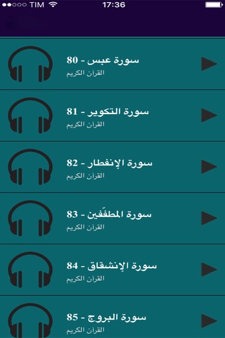 Mp3 - ماهرالمعيقلي - مصحف المعلم screenshot 2