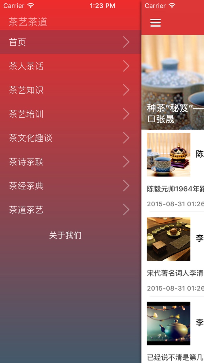 品茶百科知识 - 茶言茶语茶文化