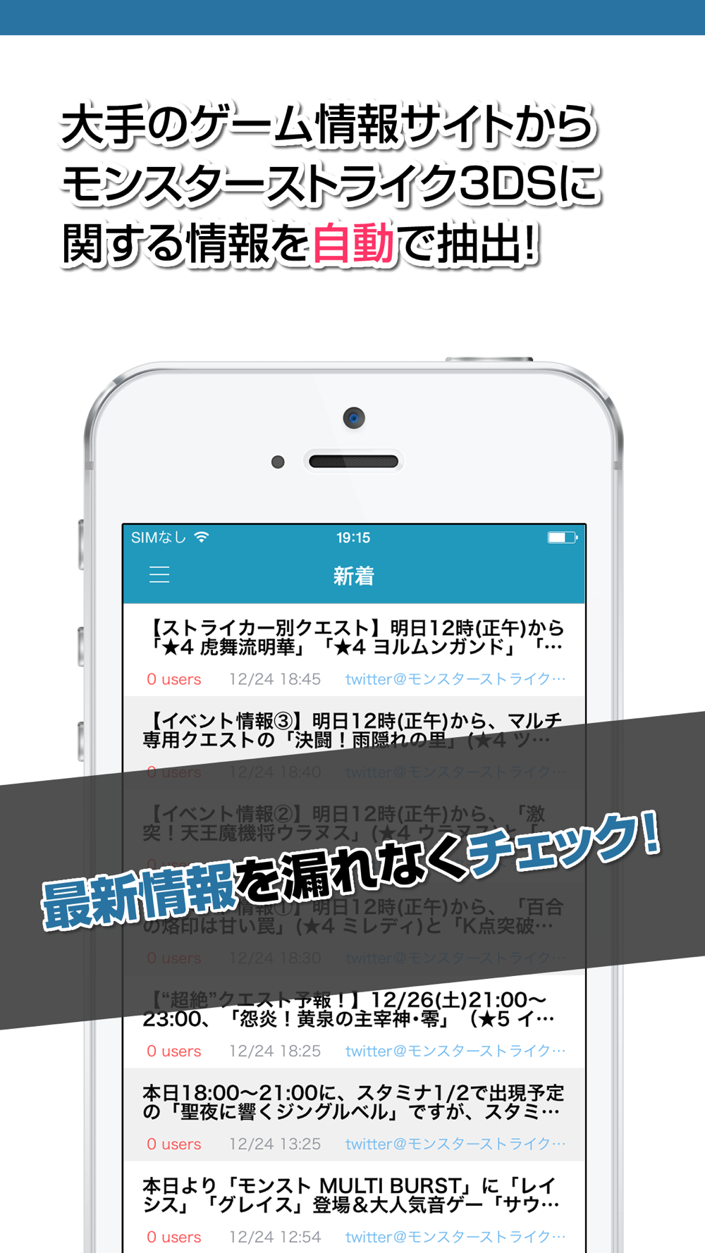 攻略ニュースまとめ速報 For モンスト3dsモンスターストライク Free Download App For Iphone Steprimo Com
