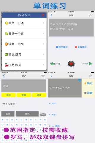 新日本语教程 高级1 screenshot 4