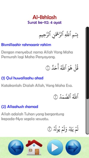 Juz Amma Audio dan Terjemahan(圖3)-速報App