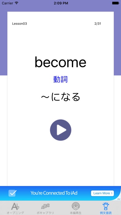誰でもわかるTOEIC(R) TEST 英文法編 Lesson03 (プラクティス:練習問題と解説)のスクリーンショット4 誰でもわかるTOEIC(R) TEST 英文法編 Lesson03 (プラクティス:練習問題と解説)のスクリーンショット4