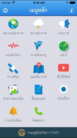 Thai Weather(圖2)-速報App