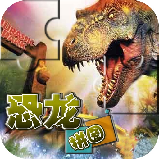 IQ Challenge - Dinosaur Intellectual puzzles (Free)