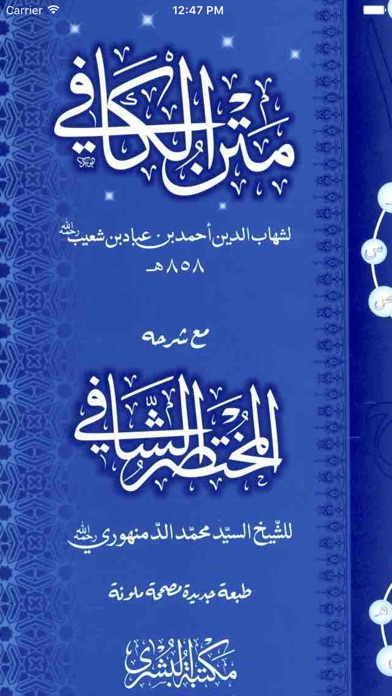 【图】Matan ul Kafi(截图1)