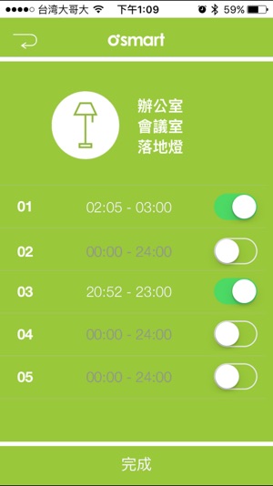 O'SMART 智能藍牙控制(圖4)-速報App