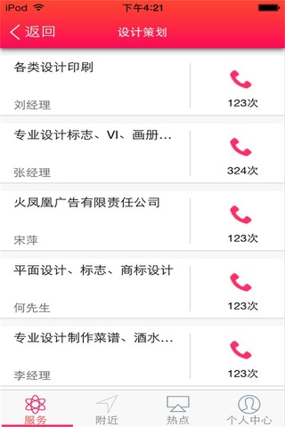 甘肃广告 screenshot 3