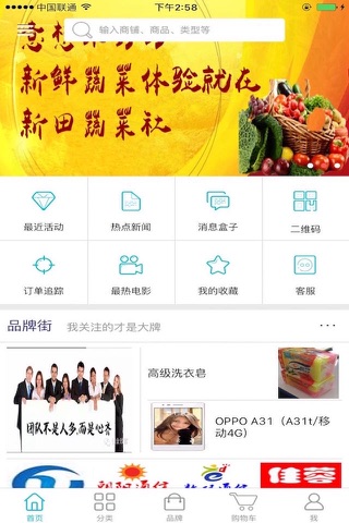 爱淘生活网 screenshot 4