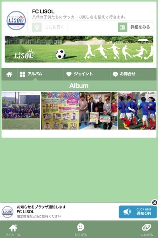 FC LISOL screenshot 2