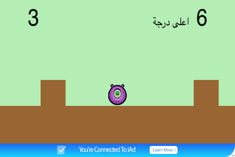 قفز الحواجز screenshot 2