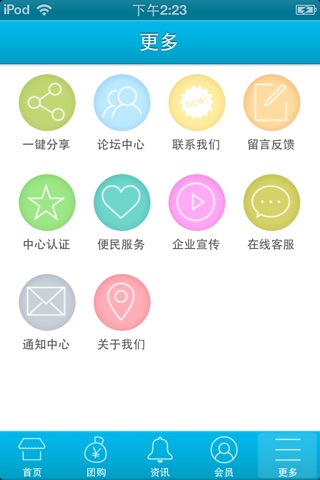 中国弱电网 screenshot 4
