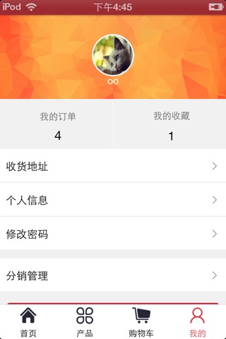 瑶王御茶 screenshot 3