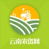 云南农资网 云南农资网