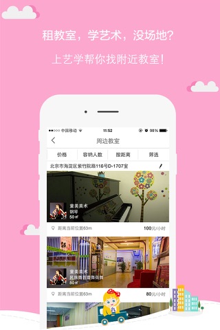 艺学 screenshot 3