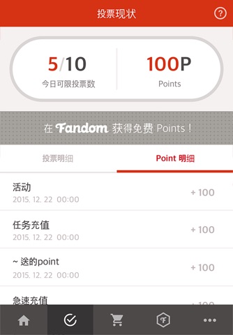 5th Gaon-Chart KPOP Awards Official Vote App screenshot 3