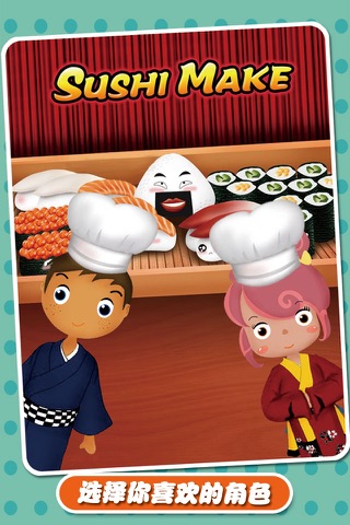 sushi maker Preschool kids games free screenshot 3