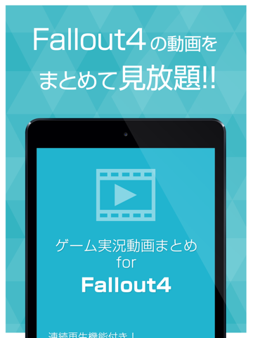 FO4ゲーム実況動画まとめ for Fallout4(フォールアウト4)のおすすめ画像1