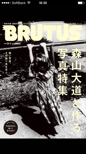 BRUTUS magazine