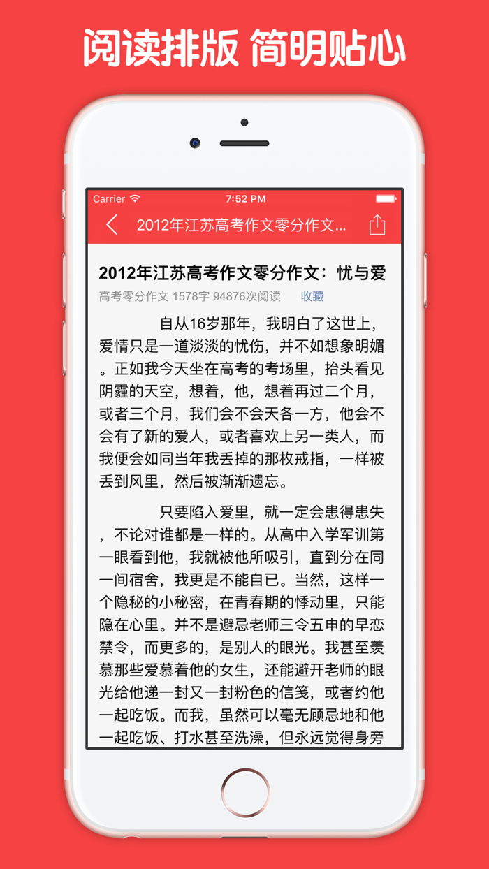 作文百科 - 优秀作文大全