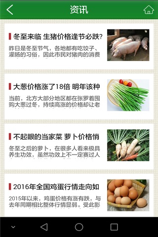 云南农产品-客户端 screenshot 3