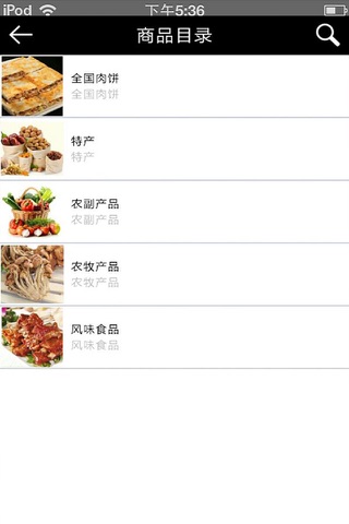 中国肉饼网 screenshot 3