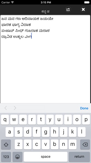 Kannada for iPhone(圖1)-速報App