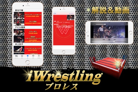 iWrestling ver All Japan Women's Pro-Wrestling /Apr 2nd 1993 screenshot 3