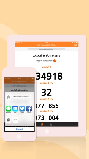 LottoThai ( ตรวจหวย )(圖5)-速報App