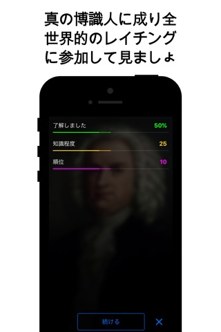 Bach - interactive biography screenshot 3
