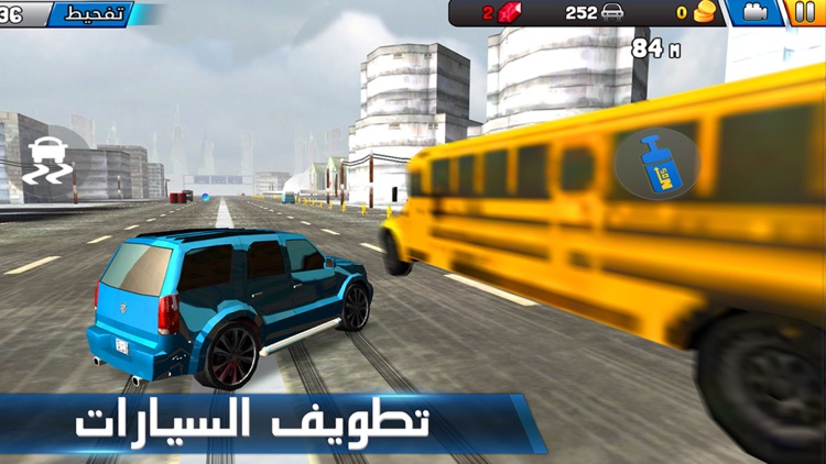 شارع الموت - Death Road screenshot-0