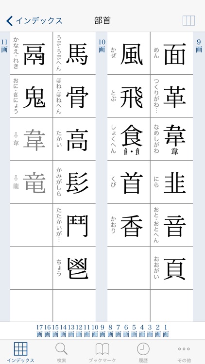 全訳 漢辞海 第三版
