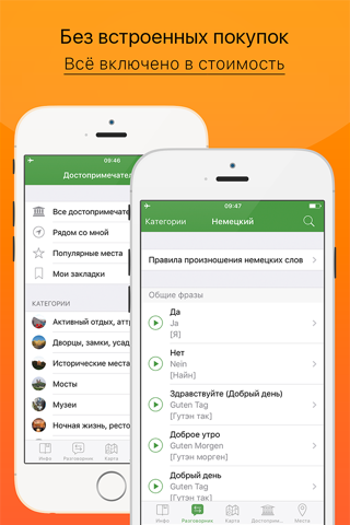 Мюнхен - путеводитель, оффлайн карта, разговорник, метро - Турнавигатор screenshot 3