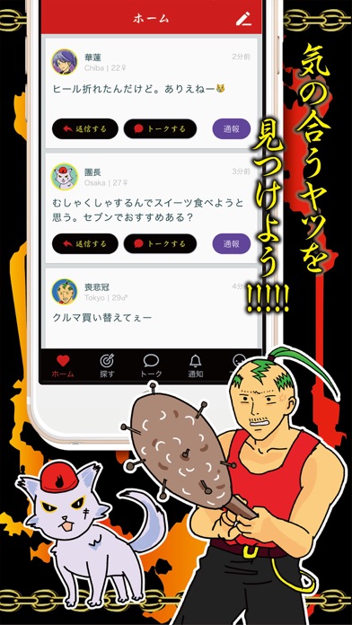 愛羅武CHAT(アイラブ チャット)のおすすめ画像5