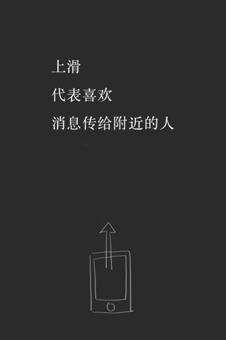 热呼 - 附近事我先知 screenshot 3