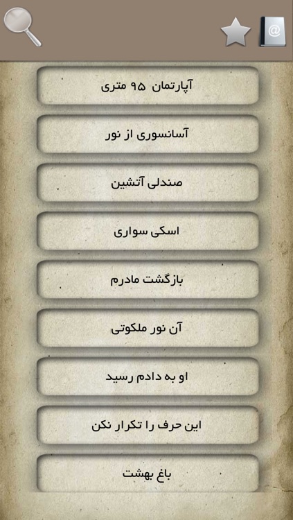 بازگشت از مرگ