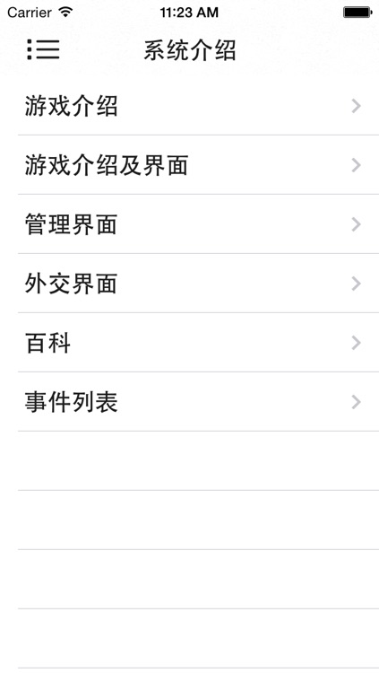 游戏攻略 For 赛车计划 screenshot-4