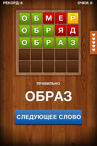 Russian Lingo screenshot 2