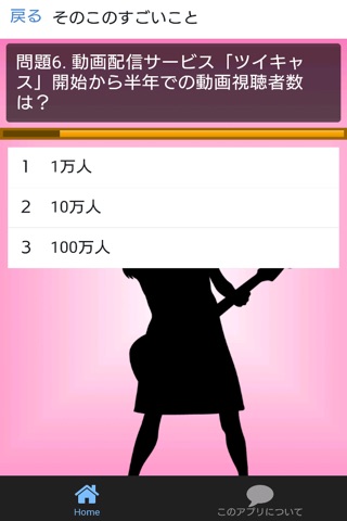 シンガーソングライタークイズ　for　井上苑子 screenshot 2