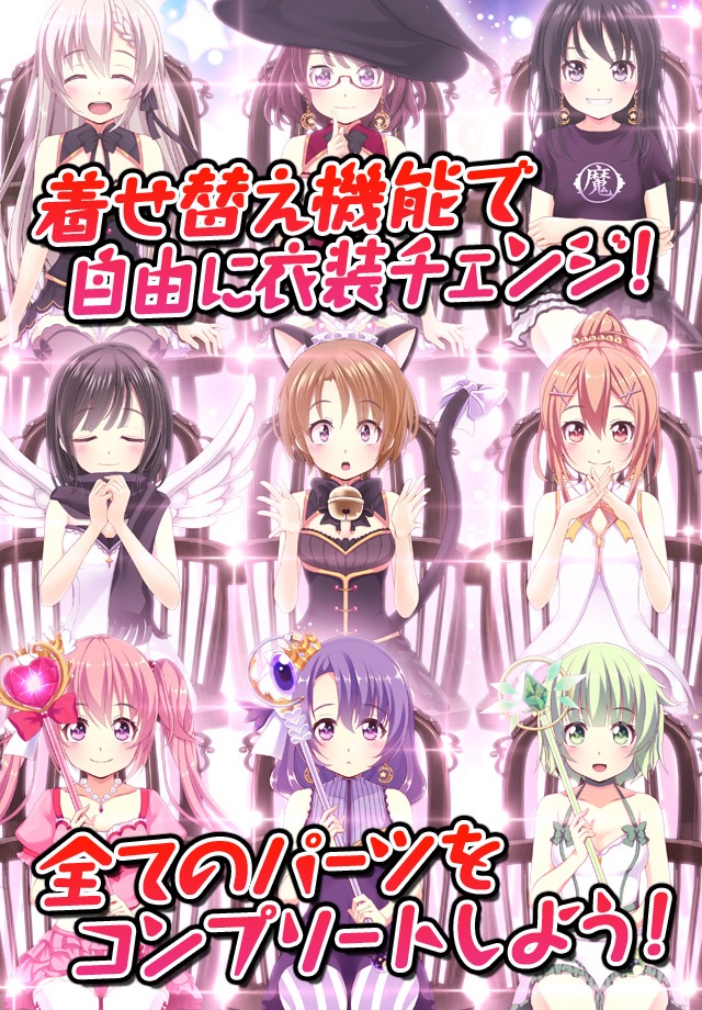 恋愛タップコミュニケーションゲーム　週刊魔法少女 screenshot 4