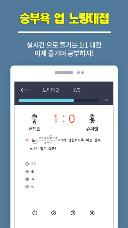 공무원 시험 모의고사 대전