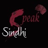 Speak Sindhi